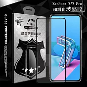 VXTRA 全膠貼合 華碩 ASUS ZenFone 7/7 Pro ZS670KS ZS671KS 滿版疏水疏油9H鋼化頂級玻璃膜(黑)