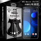 VXTRA 全膠貼合 HTC Desire 19s/19+ 共用款 滿版疏水疏油9H鋼化頂級玻璃膜(黑)