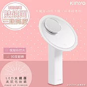 KINYO 充電式美肌大鏡面LED化妝鏡(BM-086)觸控/放大鏡
