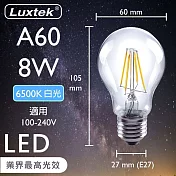【買四送一】Luxtek樂施達 Led 球型燈泡 8W E27 白光 5入(燈絲燈 仿鎢絲燈 同12W LED燈)