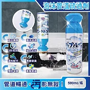日本Clean-寬口藍蓋瞬壓倒噴去垢除臭芳香洗手台排水管疏通泡沫清潔劑500ml/瓶 寬口藍蓋
