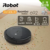 美國iRobot Roomba 692 wifi掃地機器人 總代理保固1+1年 黑色