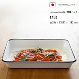 【月兔印】日本製多功能琺瑯調理盤烤盤29.6cm/2L(復古藍)