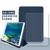 VXTRA筆槽版 iPad Pro 11吋 2021/2020版通用 親膚全包覆皮套(海軍深藍)+9H鋼化玻璃貼(合購價)