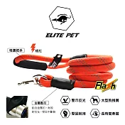 ELITE PET FLASH系列 反光運動牽繩 XS-S 橘 橘