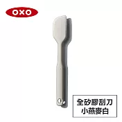 美國OXO 全矽膠刮刀-小(兩色任選) 小燕麥白