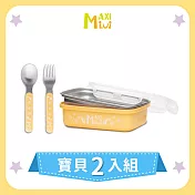 美國【MAXIMINI】抗菌不鏽鋼餐盒+餐具2入組(奶油黃)