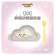韓國【Mothers Corn】1+1軟萌天空灰雲朵單格矽膠餐盤+矽膠湯匙 2入組