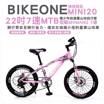 BIKEONE MINI20 22吋MTB搭載SHIMANO7速青少年前避震山地自行車機械碟剎騎行更安全騎行省力，適合在城鎮小徑的童車山地車- 粉色
