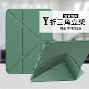 VXTRA氣囊防摔 2019 iPad mini/5/4/3/2/1 共用 Y折三角立架皮套 內置筆槽(暗夜綠)