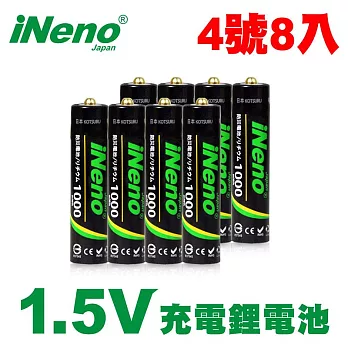 【日本iNeno】4號/AAA恆壓可充式1.5V鋰電池8入(循環充電 節能 存電 BSMI認證)