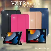 VXTRA 2021 iPad 9 10.2吋 經典皮紋三折保護套 平板皮套 品味金