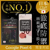 【INGENI徹底防禦】Google Pixel 6 保護貼 保護膜 日本旭硝子玻璃保護貼 (滿版 黑邊)