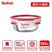 Tefal 法國特福 MasterSeal 新一代分隔玻璃保鮮盒 圓形0.55L