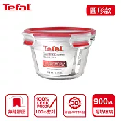 Tefal 法國特福 MasterSeal 新一代玻璃保鮮盒 圓形0.9L