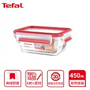 Tefal 法國特福 MasterSeal 新一代玻璃保鮮盒 0.45L