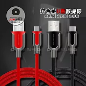 加利王WUW Type-C USB U盾金屬耐拉編織傳輸充電線(X54)1M 紅