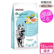 【UNCLE PAUL】2包超值組 保羅叔叔田園生機狗食 12kg(高能成犬)