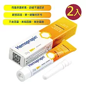 艾貝瑪 Hemopropin 好治平痔瘡保護軟膏20gX2入 歐洲進口 ApiPharma