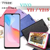 ViVO Y21 5G 冰晶系列 隱藏式磁扣側掀皮套 側掀皮套 手機套 手機殼 可插卡 可站立 紫色