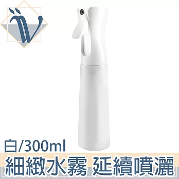 Viita 防疫清潔超細霧連續高壓噴霧瓶/消毒液分裝瓶 白/300ml