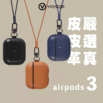 VOYAGE AirPods (第3代) 真皮防摔保護殼- 深藍