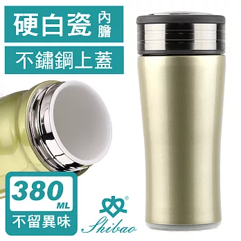 香港世寶SHIBAO 隱藏式提環陶瓷保溫杯(380ml)-三色可選 香檳銀