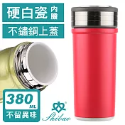 香港世寶SHIBAO 隱藏式提環經典陶瓷保溫杯(380ml)-兩色可選 消光紅
