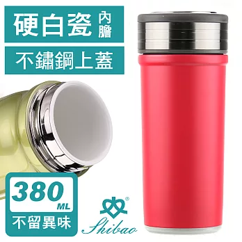 香港世寶SHIBAO 隱藏式提環經典陶瓷保溫杯(380ml)-兩色可選 消光紅