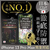 【INGENI徹底防禦】iPhone 13 Pro Max 保護貼 保護膜 日本旭硝子玻璃保護貼 (滿版 透明亮邊 防眩光霧面)