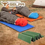 【韓國SELPA】超輕量加厚耐壓蛋巢型折疊防潮墊/蛋巢睡墊(五色任選) 綠色