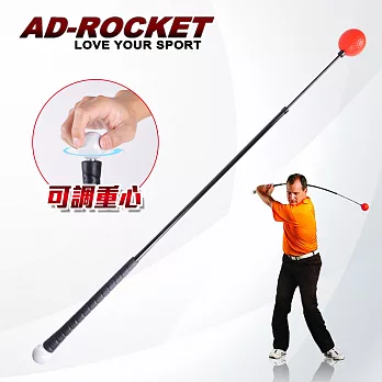 【AD-ROCKET】自動回彈揮桿訓練器 可調重心PRO款/高爾夫練習器/打擊網/高爾夫網