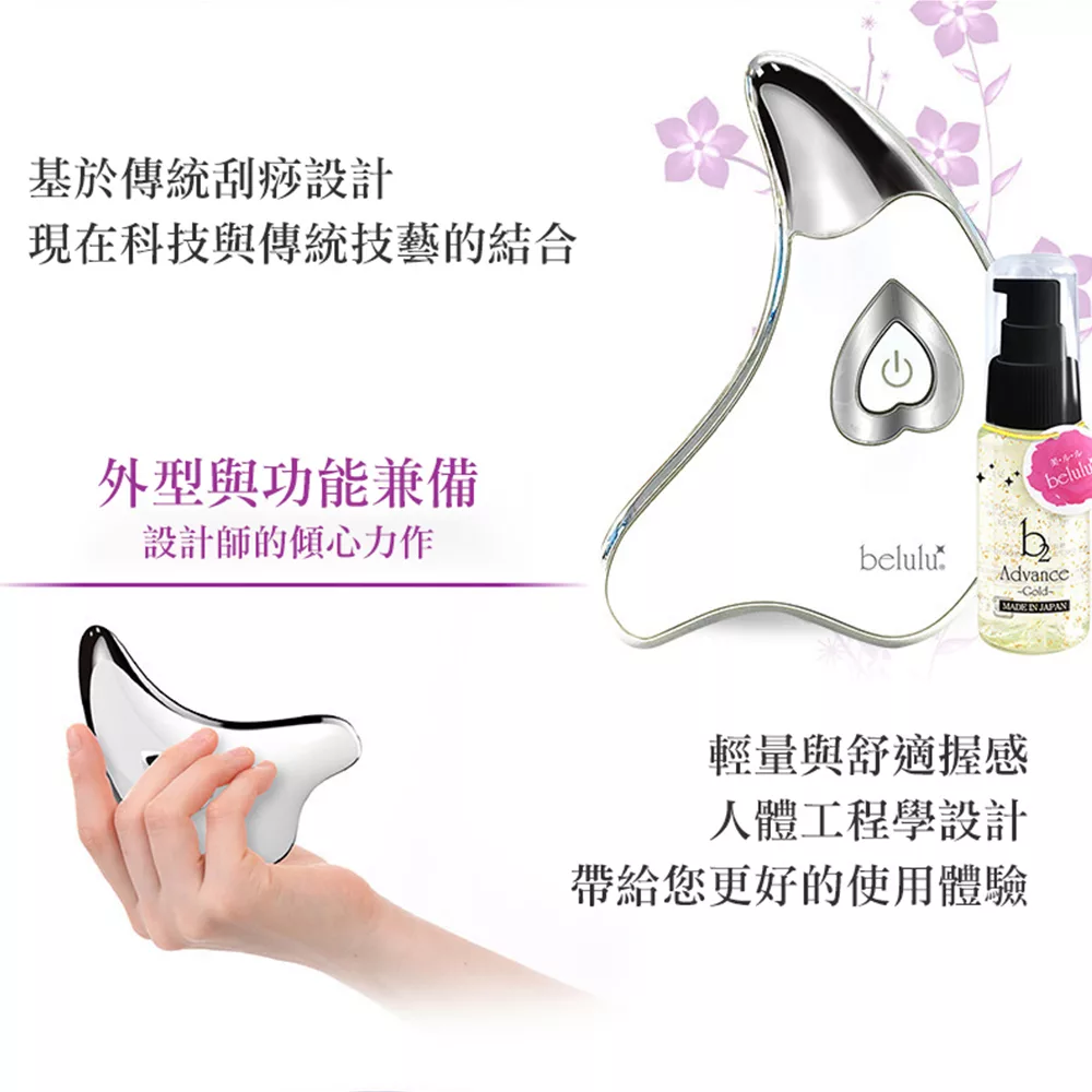 Belulu 臉部緊緻按摩美容儀 (拉提/溫感按摩) 白色