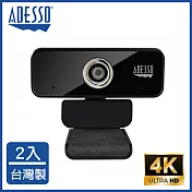 【美國ADESSO】網路攝影機 視訊鏡頭 6S 4K 台灣製 2入組
