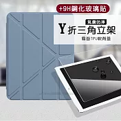 VXTRA氣囊防摔 2021 iPad 9 10.2吋 Y折三角立架皮套 內置筆槽(淺灰紫)+9H玻璃貼(合購價)