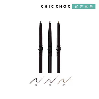 【CHIC CHOC】立體美型眉筆蕊0.11g #03亞麻色