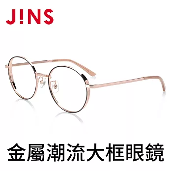 JINS 金屬潮流大框眼鏡(AMMF19S275) 銅色