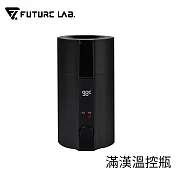 【Future Lab. 】未來實驗室 SOLOPOT 滿漢溫控瓶