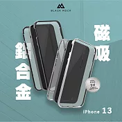 德國Black Rock磁吸合金玻璃殼iPhone 13(6.1吋) 銀