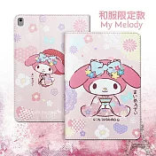 正版授權 My Melody美樂蒂 2021 iPad 9 10.2吋 和服限定款 平板保護皮套