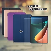 VXTRA Xiaomi Pad 5/5 Pro 小米平板5/5 Pro 經典皮紋三折皮套+9H鋼化玻璃貼(合購價) 摩爾藍