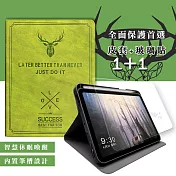 二代筆槽版 VXTRA 2021 iPad mini 6 第6代 北歐鹿紋平板皮套(森林綠)+9H玻璃貼(合購價)