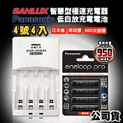 三洋智慧型充電器+國際牌 黑鑽款 eneloop PRO 950mAh 低自放4號充電電池(4顆入)