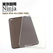 【東京御用Ninja】Apple iPad 10.2 (2021年版)專用高透款TPU清水保護套