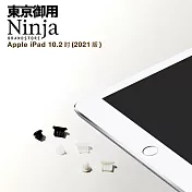 【東京御用Ninja】Apple iPad 10.2 (2021年版)專用耳機孔防塵塞+Lightning防塵底塞（2入裝） (黑色)