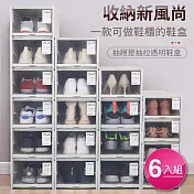 IDEA-收納新風尚抽拉透明鞋盒6入組