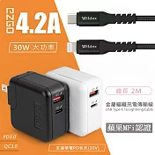 【EZGO】30W PD+QC全兼容極速充電器(黑色)+金屬編織PD快充線/充電傳輸線(2M) 閃耀黑