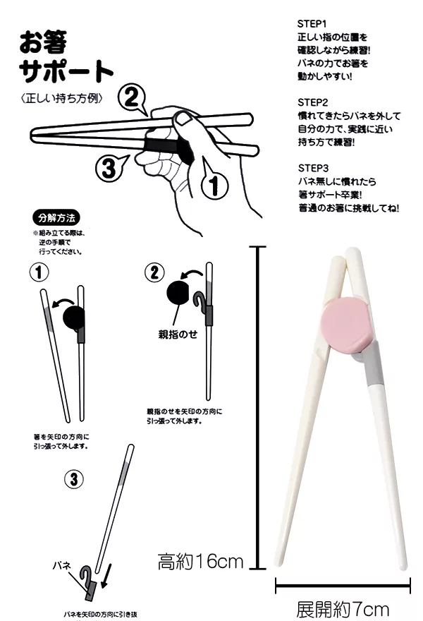 一品川流 日本進口兒童學習筷-粉紅色