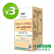 日本味王 大豆異黃酮(30粒/瓶)X3