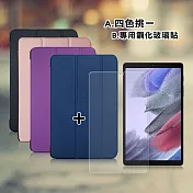 VXTRA 三星 Samsung Galaxy Tab A7 Lite 經典皮紋三折皮套+9H鋼化玻璃貼(合購價) T225 T220 品味金